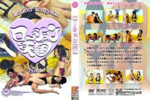 ローション天国 No:1