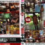 M女露出中毒 PART17