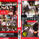 野外視姦羞恥 街中でイキまくる女たち