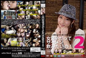 女装子だってザーメン飲みたいの！2