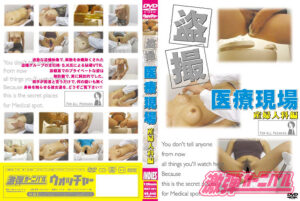 盗撮 医療現場 産婦人科編