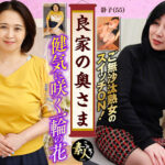 良家の奥さま奥さまは爆乳だったのです。02