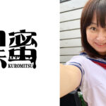 黒蜜 田端みさ（51）