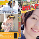 全裸パイパン学園 学校へ行こう！！ 1年B組 久保田かな