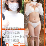 人妻さん きょうか(40)