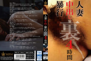 人妻中出し○行 裏 4時間