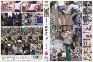 突然背後から指かんちょうして逃げる。