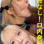 れいちゃん【素人／暴発／口内発射／ごっくん】