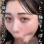 エロ顔ノーハンドフェラ（16）