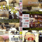 GAL接写トイレ 大阪ゲームセンター3