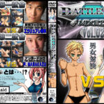 BATTLESEX MIXED Vol.02