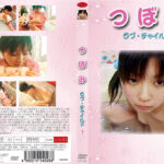 つぼみ ラブ・○○7