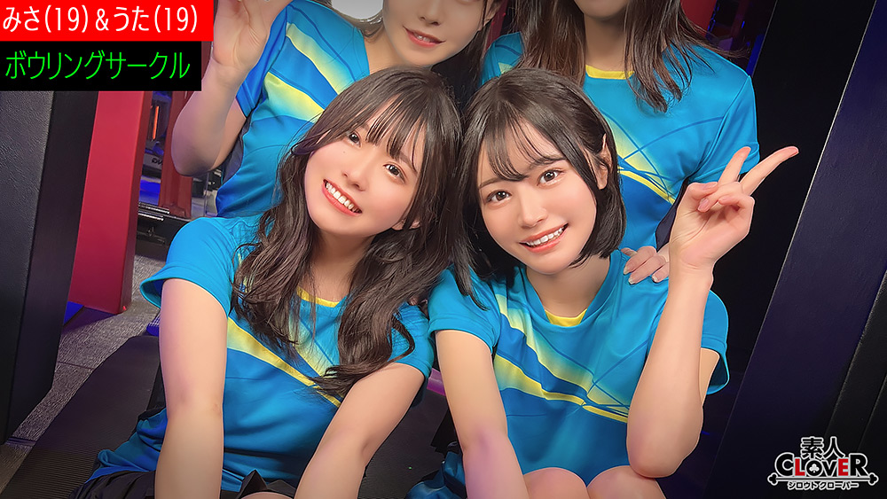 某大学ボウリングサークル~みさ&うた編~