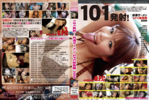 101発射！特濃ザーメンS.P.C総集編2009