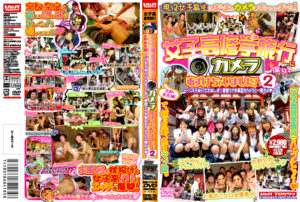 女子校修学旅行にカメラあずけちゃいました!2