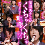 咀嚼口内くちゃとろフェラ 広井そら