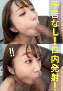 シラトリ【素人／暴発口内発射／バキュームフェラ】
