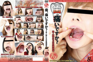 歯、痛いですか？ 素人娘たちの意識調査