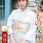 E★人妻DX 果林さん