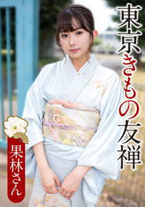 E★人妻DX 果林さん