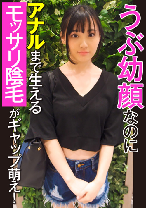 うぶ幼顔なのにアナルまで生える陰毛がギャップ萌え!