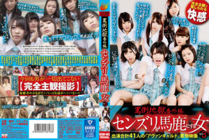 罵倒地獄番外編 センズリを馬鹿にする女 その3