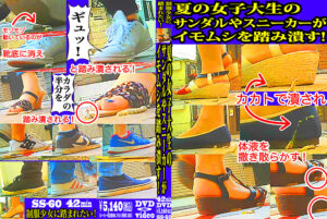 女子大生のサンダルやスニーカーがイモムシを踏み潰す！