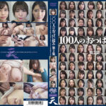 100人のおっぱい揉み 第2集