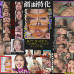 【独占配信】FACENTORCA－顔面臨界点－ 御影れみ