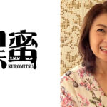 ようこ（52） 中出し熟女