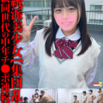 【集団乱交】父親同世代の中年チ●ポ連続挿入