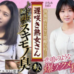 遅咲き熟女さん見たくないですか？地味なおばさん15