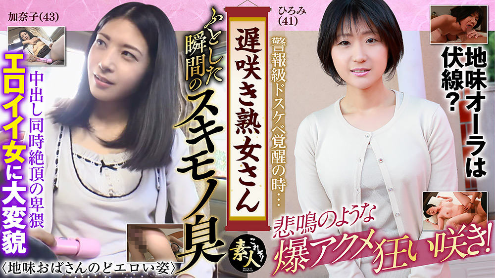 遅咲き熟女さん見たくないですか?地味なおばさん15