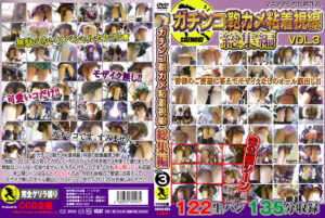 ガチンコ鞄カメ粘着視線 総集編 VOL.3
