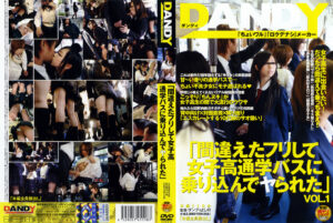 間違えたフリして通学バスに乗り込んでヤられた1