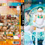 仮面菩薩センジュリアン 第2巻