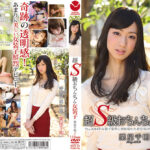 超S級おちんちん女装子 栗屋千明