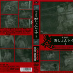 女子校生野しょんレイプ1