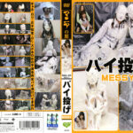 パイ投げ MESSY