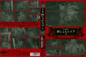 女子校生野しょんレイプ1