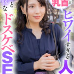 デカ乳首がヒワイすぎる人妻 言葉と裏腹なドスケベSEX