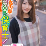 土手高肉厚名器マ○コの保育士！優しい筆おろしSEX