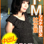 ドMマルチ勧誘女 枕営業 中出し ヤリ逃げ！