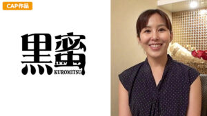 黒蜜 かな（45）