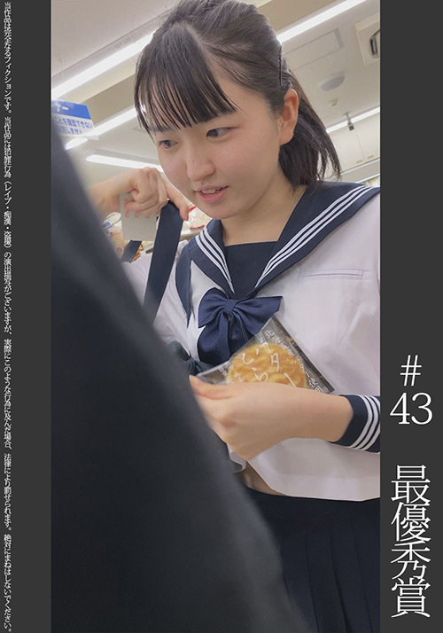 《最優秀賞》【電車痴漢】【自宅盗撮】【睡眠姦】 #43