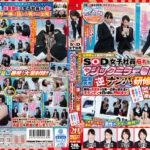 SOD女子社員6名を選抜!マジックミラー号