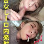 モナミ【素人／暴発口内発射／バキュームフェラ／爆乳】