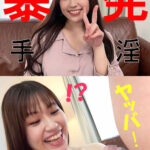 イズミさん【素人/暴発手コキ/男の乳首舐め/巨乳】