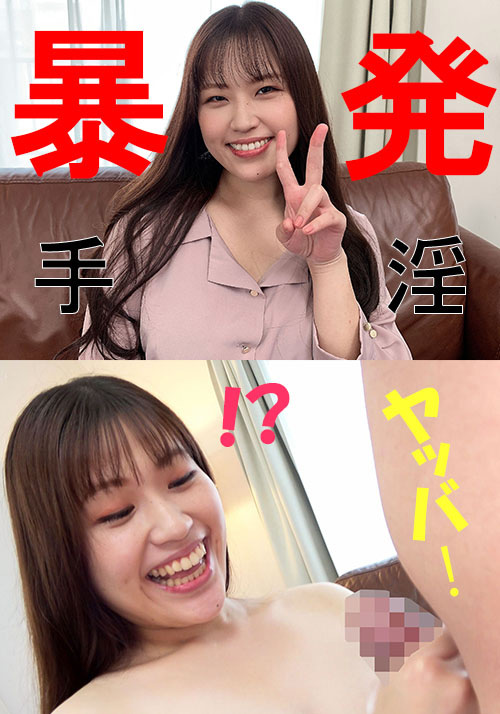 イズミさん【素人/暴発手コキ/男の乳首舐め/巨乳】