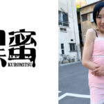 黒蜜 まり（60）